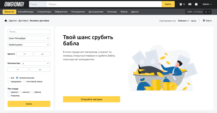 Omg сайт онион - logo